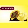情味江哥哥饃-消食冬筍營養饃