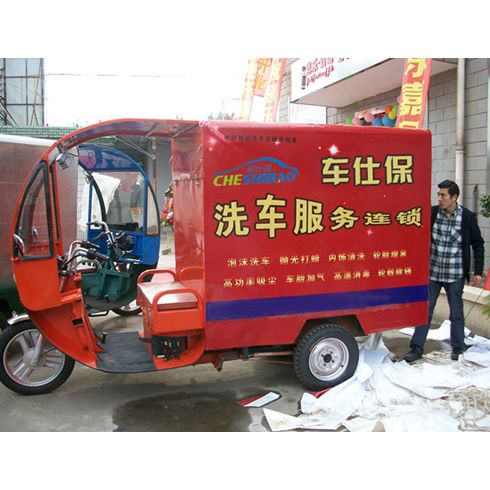 車仕保上門洗車產品-車仕保移動洗車美容機