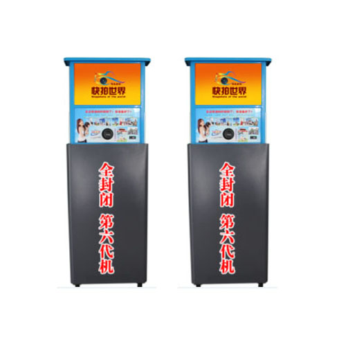 快拍世界影像館產品-快拍世界全封閉第六代機