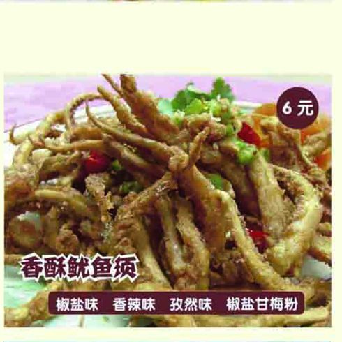BOBO烏賊燒小吃產品-烏賊燒香酥魷魚須