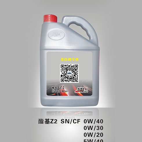 美佳潤換油中心產品-SNCF 酯基 Z2  