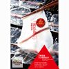 魚汁魚味養生魚火鍋店產品-窗紙魚片