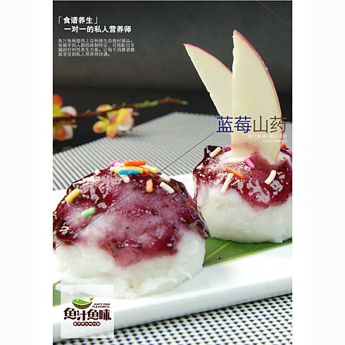 魚汁魚味養生魚火鍋店產品-藍莓山藥