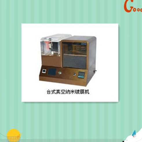 時尚衛士手機防水膜產品-臺式真空納米鍍膜機
