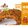 壇骨論斤排骨產品-彩虹排骨