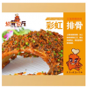 壇骨論斤排骨產品-小彩虹