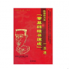陳翔四力法書法產品-零基礎書法速成