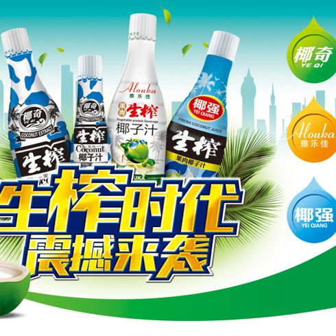貝奇飲料產品-椰子汁
