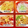 美果酸辣粉產品-美果酸辣粉系列