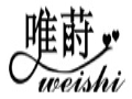 唯蒔服飾