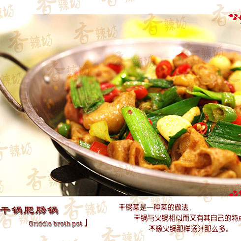 香辣坊渝新干鍋鴨頭產品-干鍋肥腸