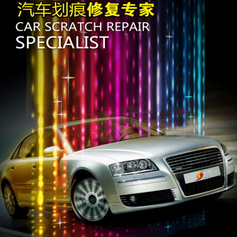 協潤汽車劃痕修復