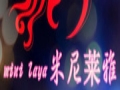 米尼萊雅女裝