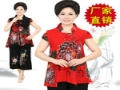 平會女裝