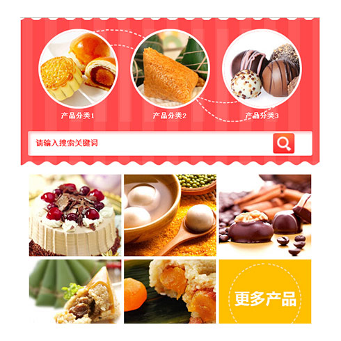 美食網站