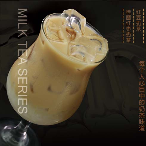 優格花園奶茶