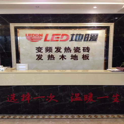 LED發熱瓷磚