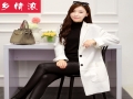 鄉情濃高檔女裝