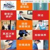 96大洗啦家庭服務