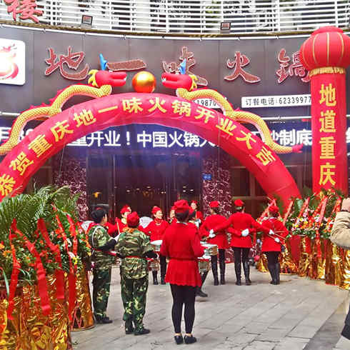 地一味毛肚火鍋開業