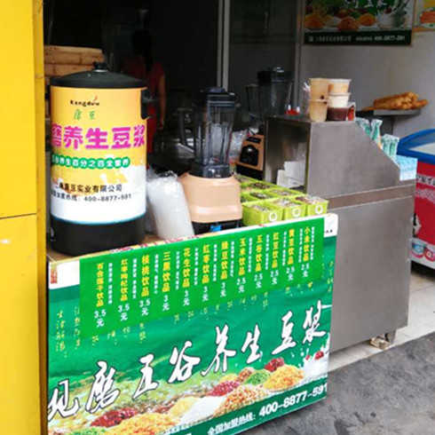 現磨五谷
