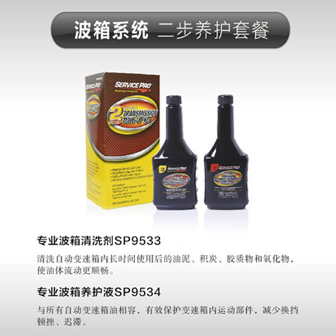 波箱系統
