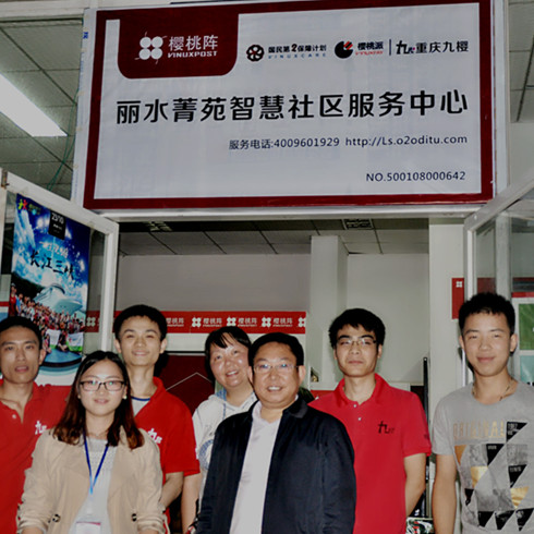 櫻桃陣社區員工圖