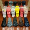 美嘉緣創意潮品館-潮流拖鞋