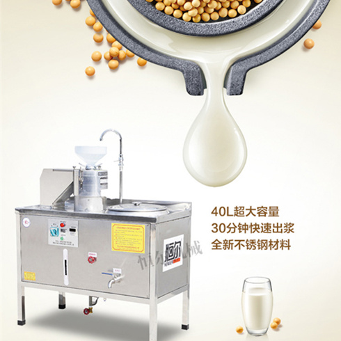 3型豆漿機