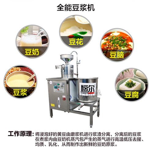 豆漿機1