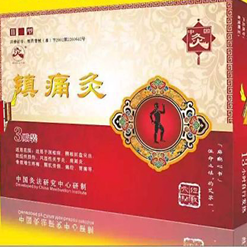 武漢國灸鎮痛灸