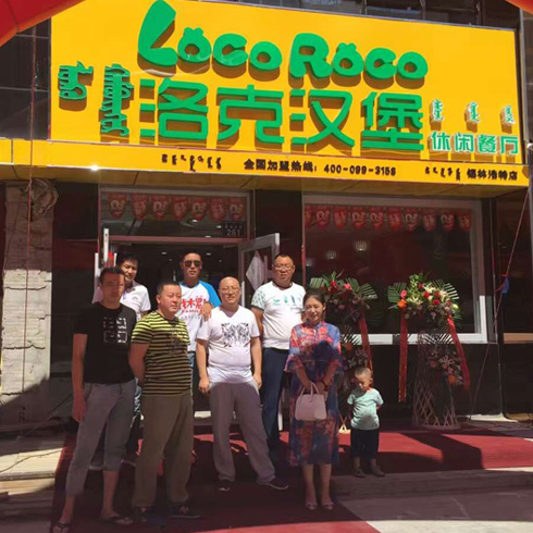內蒙古錫林郭勒盟店