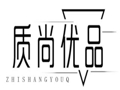 質尚優品女裝