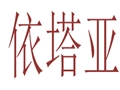 依塔亞女裝