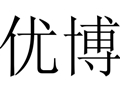 優博女裝