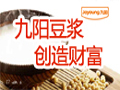 九陽豆漿機