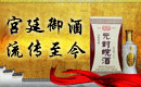 蕪湖元封酒業