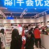 芊薈優選-店面實景