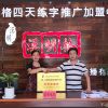 漢明六宮格練字-授權投資