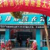 邦潔-旗艦店開業
