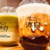 沐白奶茶-產品展示