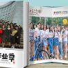 潮印天下照片書-畢業季相冊系列