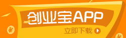 創業寶